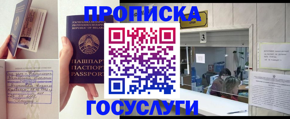 временная регистрация надежно в Липецке