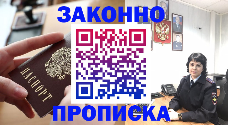 временная регистрация адрес в Липецке