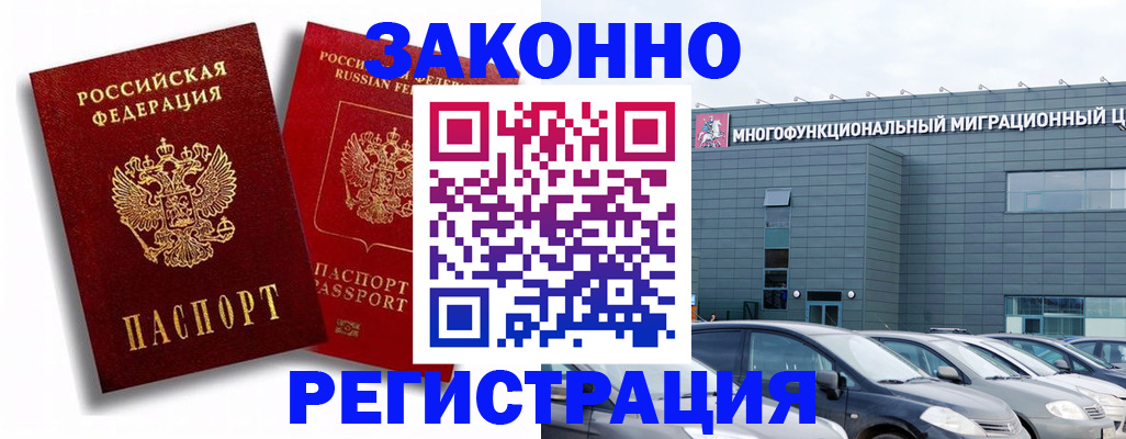 прописка штамп в Липецке