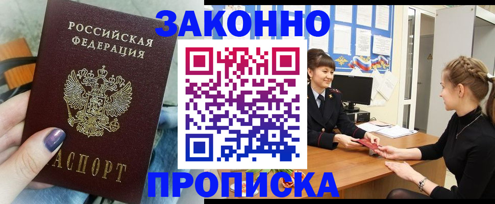 временная регистрация поиск в Липецке