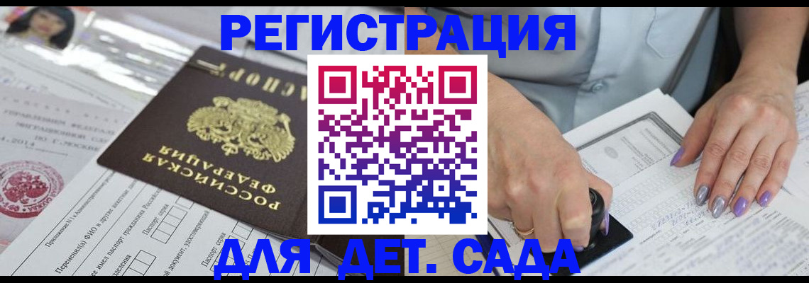 временная регистрация надежно в Липецке