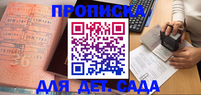 временная регистрация для всех в Липецке