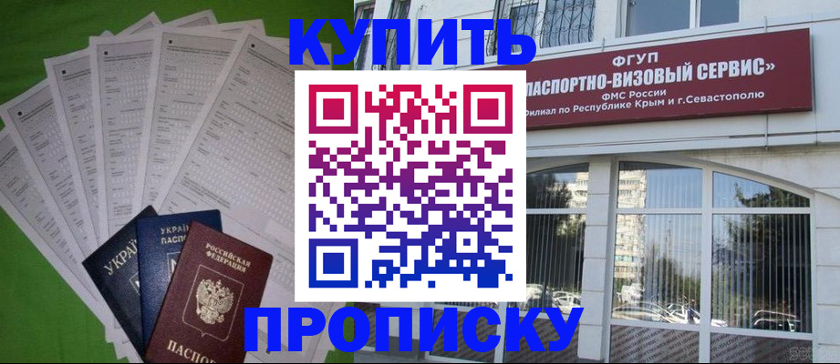 временная регистрация для школы в Липецке