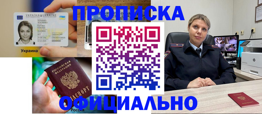 пропишу в квартире в Липецке