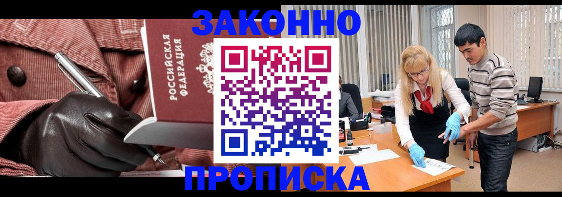 регистрация в Липецке