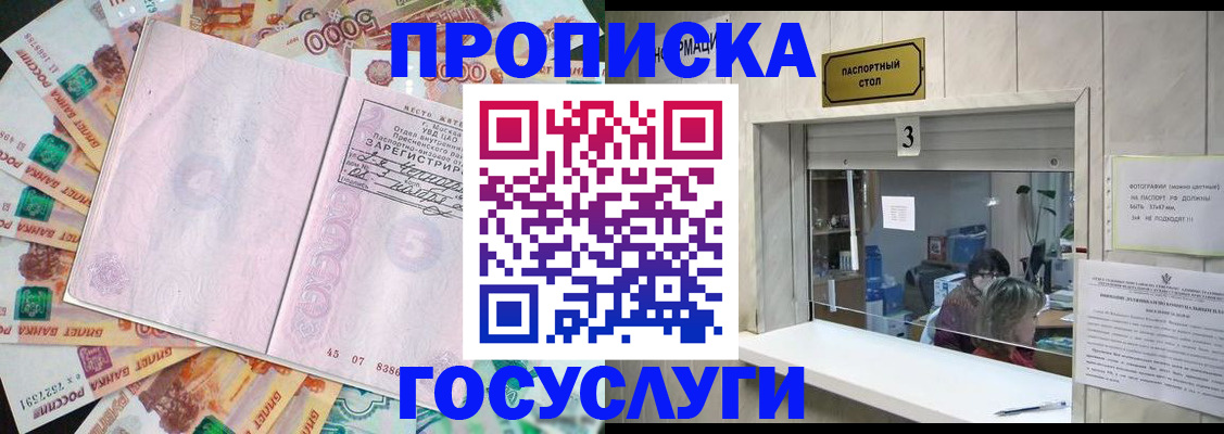 прописка иностранных граждан в Липецке