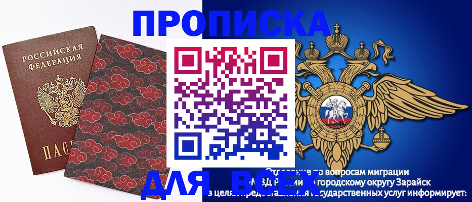 прописка в квартире в Липецке