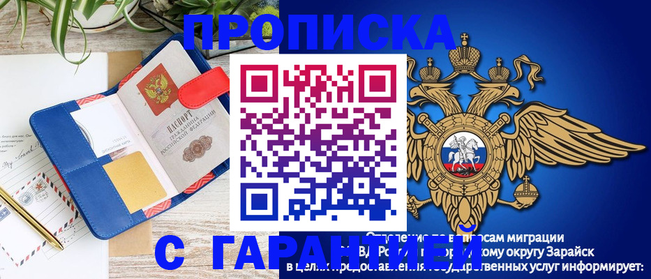 временная регистрация в квартире в Липецке